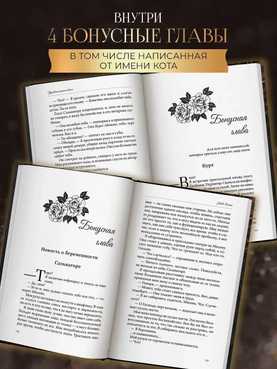 Алтай Нева- Украденные прикосновения- Книга 5 -5.webp