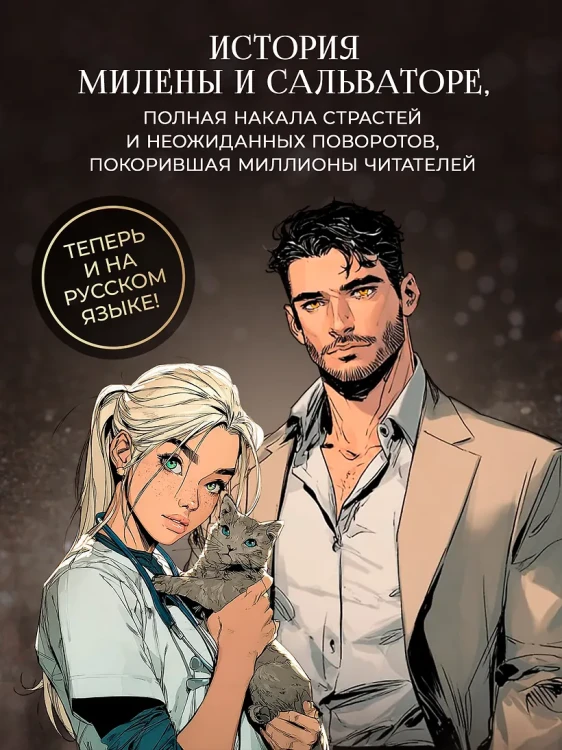 Алтай Нева- Украденные прикосновения- Книга 5 -4.webp