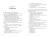 Книга Еміля4.webp