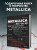 Metallica. Эксклюзивное издание. Архивные фотографии, истории всех песен, неизданное