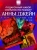 "Поклонник". Набор из 15 открыток с артами