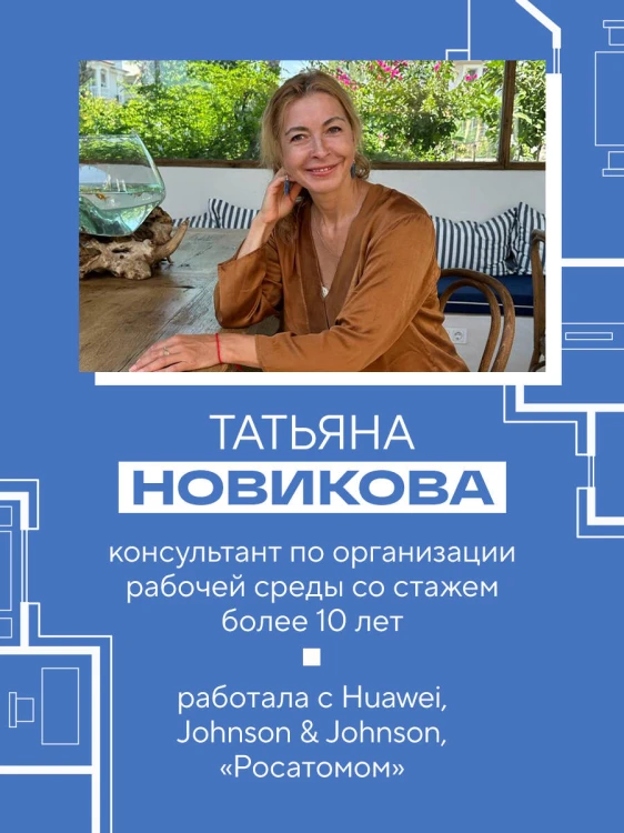 Офис работает на вас. Как превратить рабочее пространство в источник прибыли и вдохновения