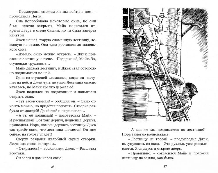 Тайна старинного грота
