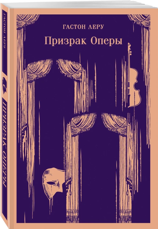Набор "Классика ужаса" (из 6 книг: Франкенштейн, Дракула, Зов Ктулху, Золотой жук, Призрак Оперы, Война миров. Человек-невидимка)