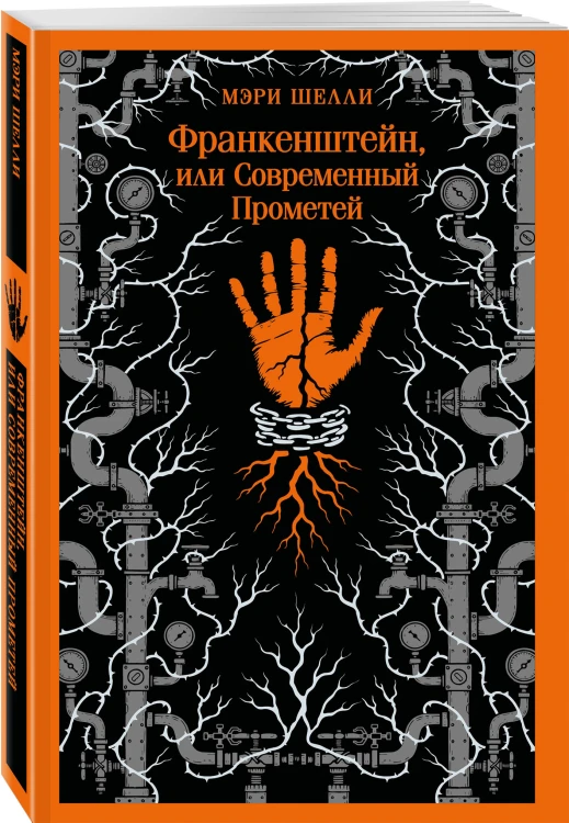 Набор "Классика ужаса" (из 6 книг: Франкенштейн, Дракула, Зов Ктулху, Золотой жук, Призрак Оперы, Война миров. Человек-невидимка)
