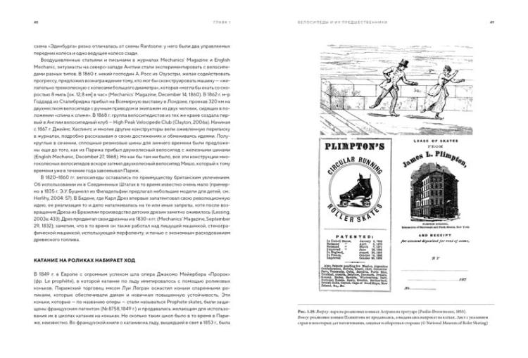 Велосипед. Иллюстрированная история