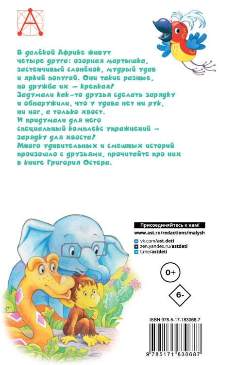 38 попугаев