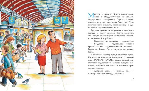 Медвежонок Паддингтон. Большая книга цветных истор