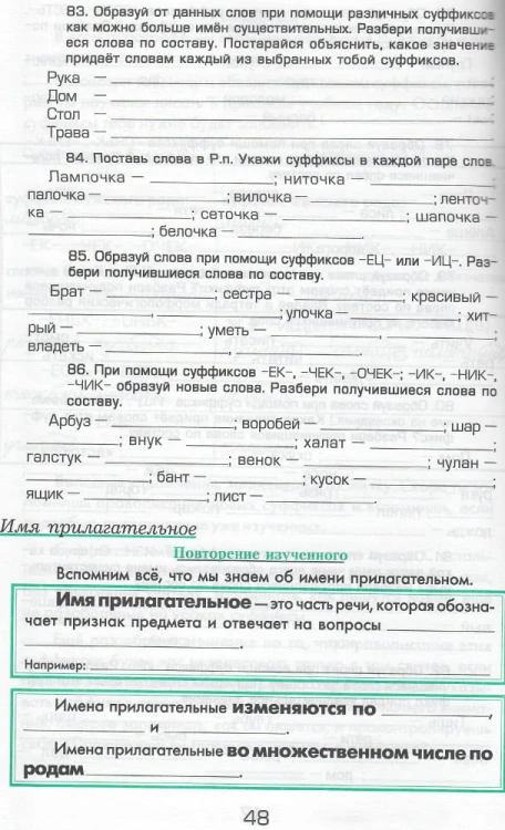 4класс1-10.jpg