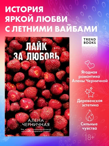 Лайк за любовь .webp