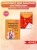 Комплект Английский язык. Учебник + прописи 2 – 3 – 4 класс