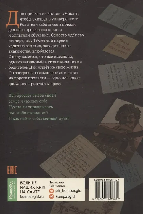 Асфальт пахнет мятой4.webp