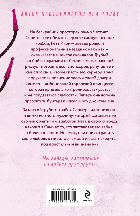 Безупречный