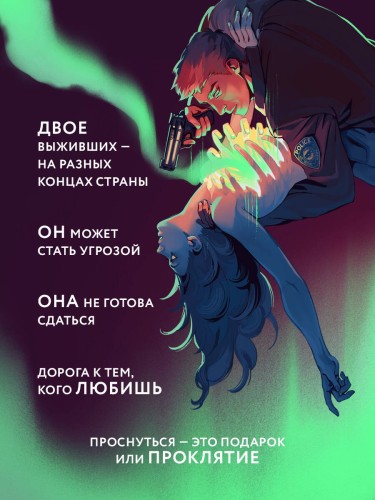 2:36 по Аляске (новое оформление)