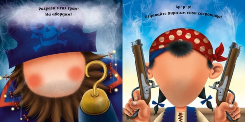 Эх, пираты! (с наклейками)