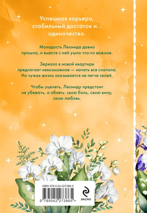 Комплект из 3-х книг в формате клатчбука: Пазлы судьбы + Обняться, чтобы уцелеть + Улыбка черного кота