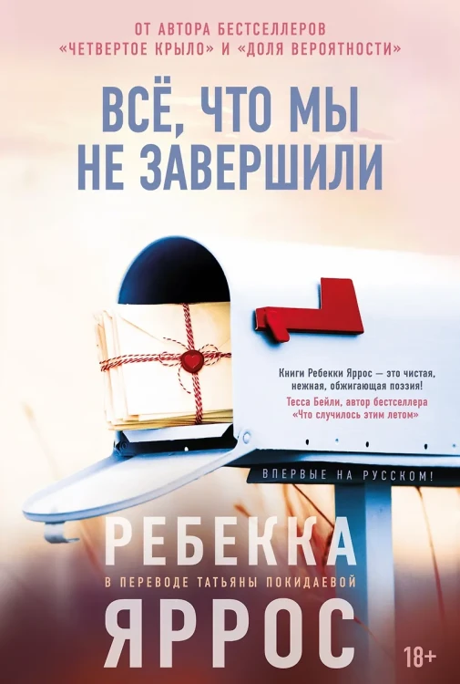 Всё, что мы не завершили.webp