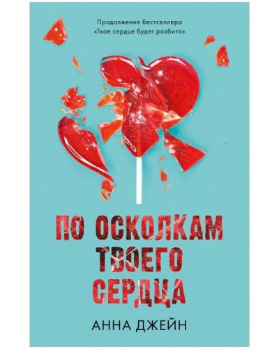Комплект книг Анны Джейн 5.jpg