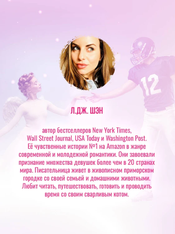 Школа Всех Святых. Порочный ангел (#4)