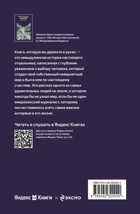 Я ем тишину ложками