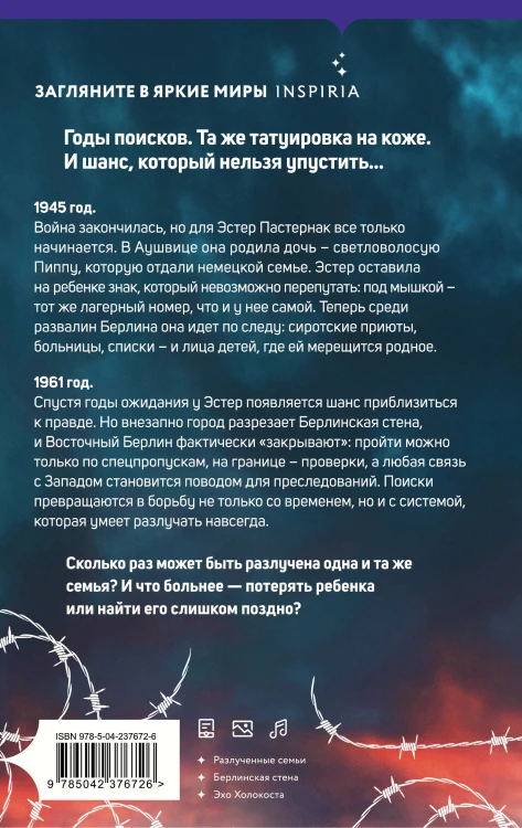 Акушерка из Берлина