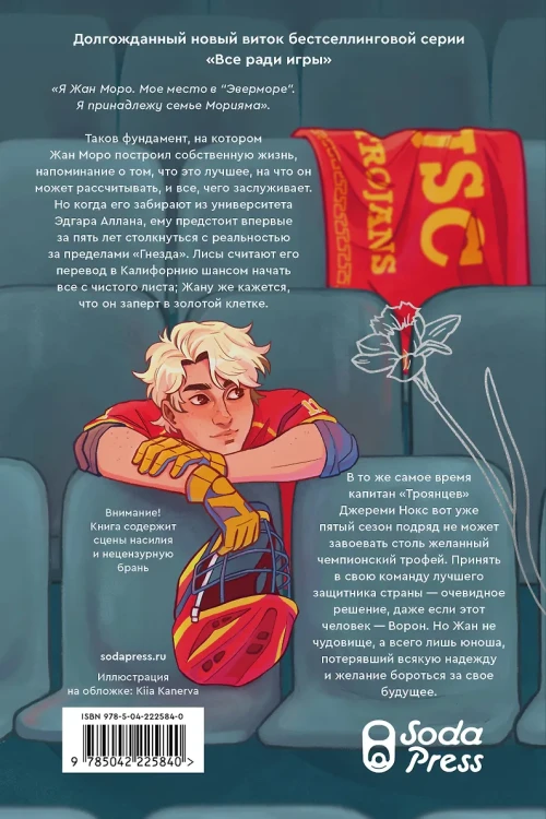 Солнечный корт2.webp