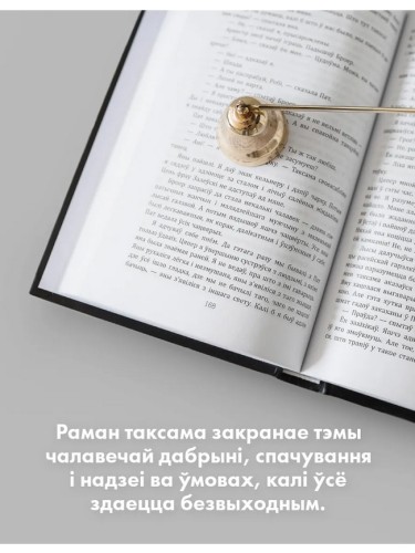 Тры таварышы