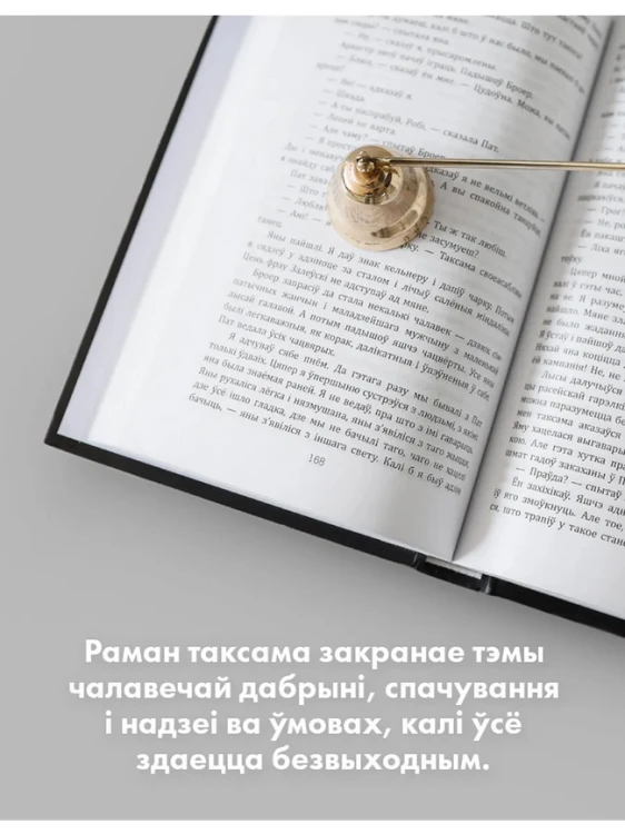 Тры таварышы