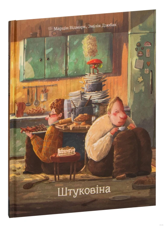 Штуковіна