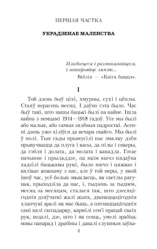 Пошукі будучыні