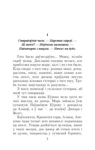 Чалавек iдзе
