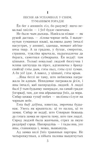 Чазенiя. Выбраныя творы