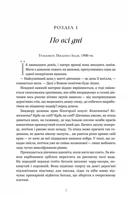 Завіт води