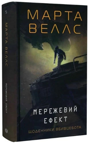 Мережевий ефект
