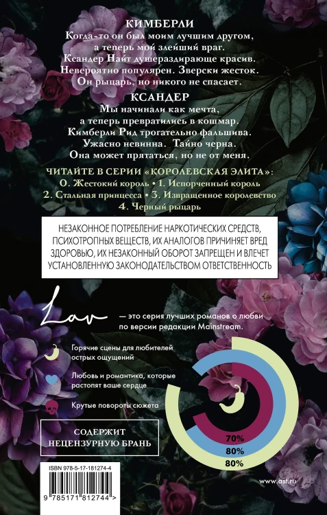 Черный рыцарь2.webp