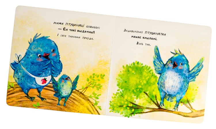 Каго любіць мама