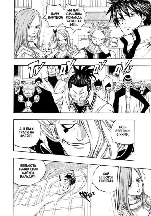 Fairy Tail. Том 3