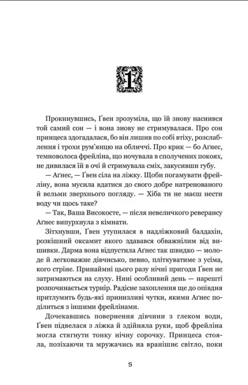 Ґвен і Арт не закохані.