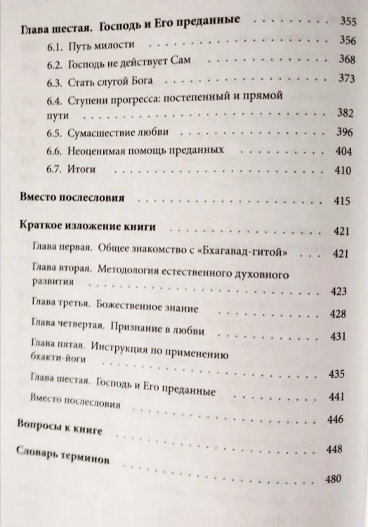 Свет знания4.webp