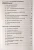 Свет знания5.webp