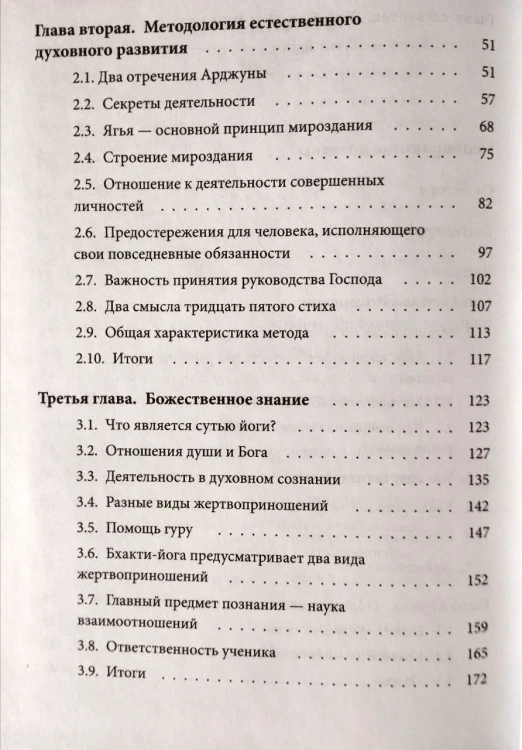 Свет знания5.webp
