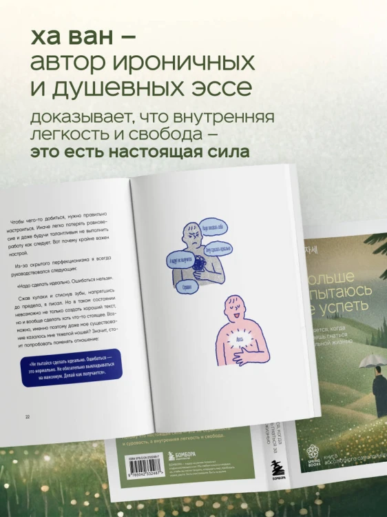 Я больше не пытаюсь все успеть. Что меняется, когда перестаешь гнаться за идеальной жизнью