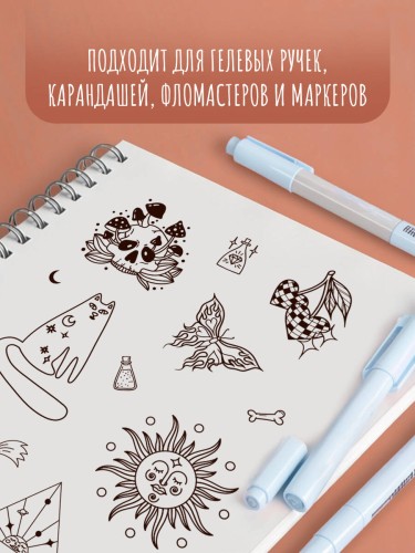 Goblincore стикербук