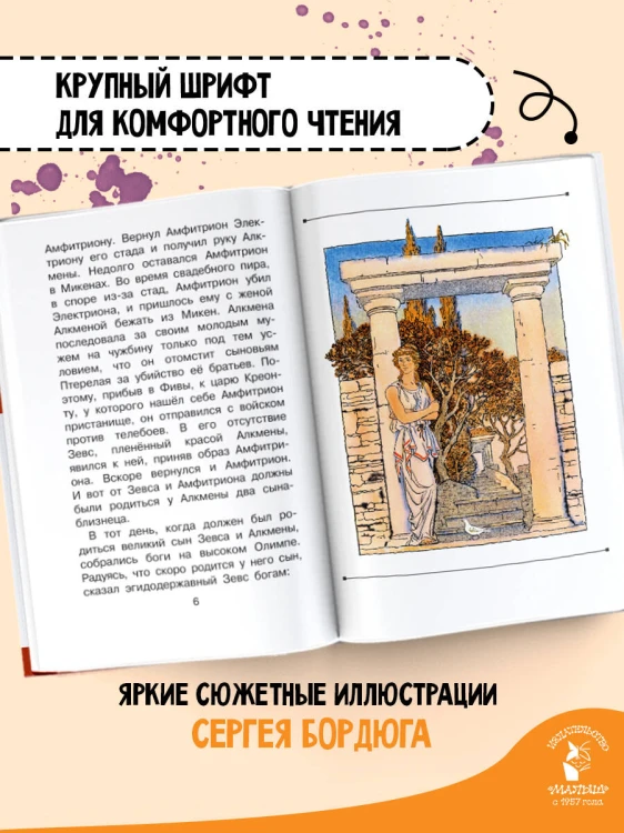 12 подвигов Геракла