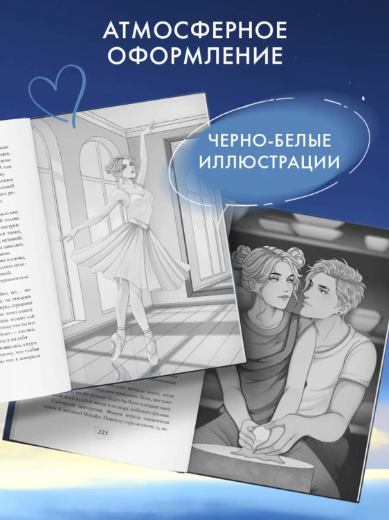 А если я тебя люблю? (#3)