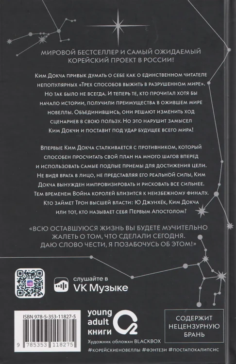omniscent-reader-3-2.webp