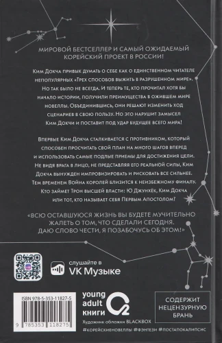 omniscent-reader-3-2.webp