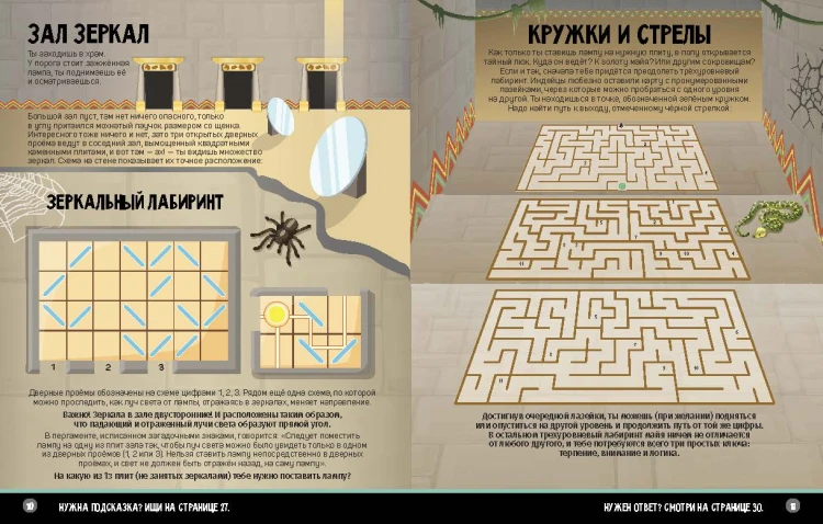 71994-InTheJungle_Puzzle_01-32_RU_2.jpg
