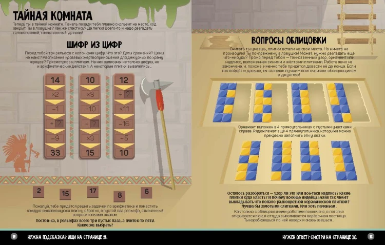 71994-InTheJungle_Puzzle_01-32_RU_3.jpg