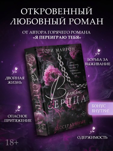 В ритме сердца